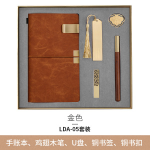 迅众 企业宣传商务礼品制定logo银行保险公司赠客户员工福利礼物套装LDA-05
