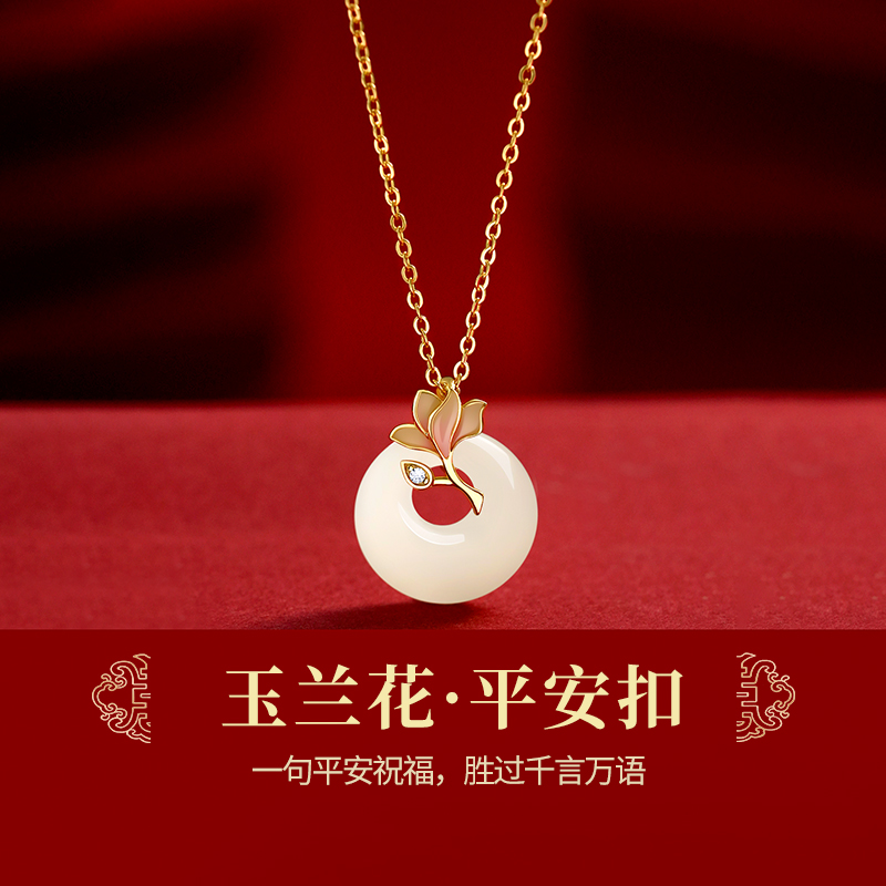 母亲节生日礼物送妈妈送长辈S925银兰花和田玉平安扣项链锁骨链女送女朋友老婆情人节七夕生日礼物