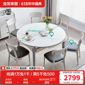 全友家居现代简约多功能餐桌可折叠方桌圆桌 实木框架4-6人岩板/钢化玻璃面