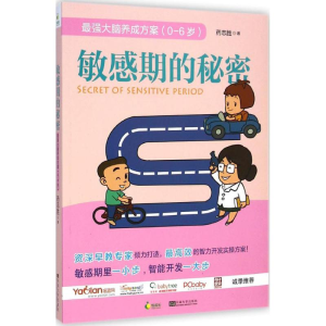 醉染图书期的秘密9787564150334