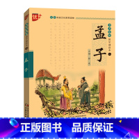[正版]书声琅琅国学诵读--孟子