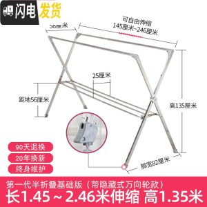 三维工匠晾衣架落地折叠室内不锈钢家用阳台晒被子晾衣杆双 [带万向轮]第一代半折叠2.45米可伸缩[承重300斤]20 大