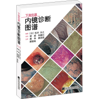正版新书]下消化道内镜诊断图谱(日)松本主之 ,谢威 祝建红