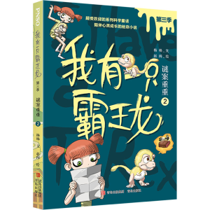 醉染图书谜案重重 29787573603210