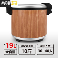 三维工匠米饭保温桶商用不锈钢大容量插电热恒温真空超长保温饭桶饭店餐厅 19木纹款[30-40人]饭盒