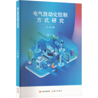 电气自动化控制方式研究