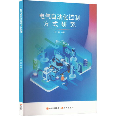 电气自动化控制方式研究
