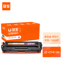 及至 JZ-CF413A硒鼓红色兰亭系列适用惠普PROM452477377dn
