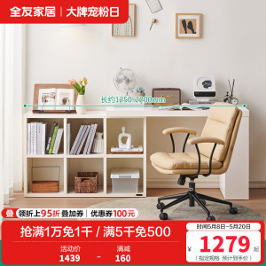 全友家居现代简约书桌客厅可旋转书桌柜软包书椅