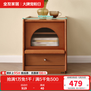 全友家居床头柜现代简约小户型卧室家具床边储物收纳柜置物柜子