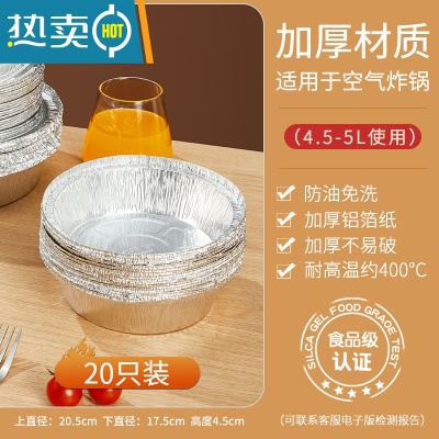 敬平锡纸空气炸锅专用的盘烤箱工具铝箔锡箔纸碗家用吸油纸锡纸盒 356 锡纸款[加厚加高]20.5*17.5*4