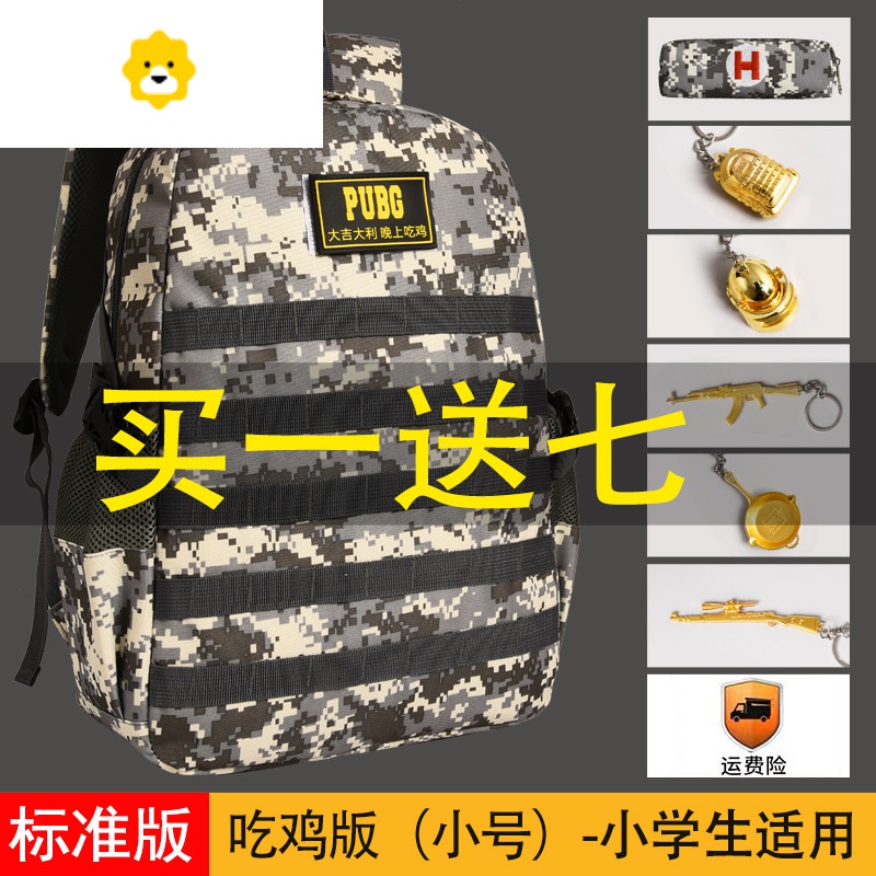 FENGHOU三级包包双肩背包男和平精英儿童一二到六年级轻便小学生书包双肩包