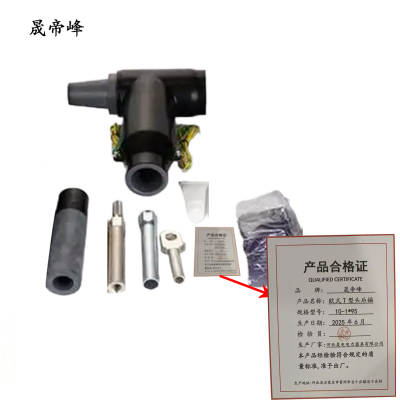 晟帝峰 欧式T型头后插 10-1*95 套