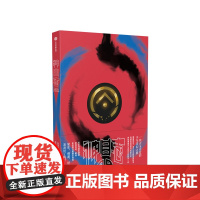 神目志AR 孙华巍 著 互动图文小说 互动解谜 多重结局 悬疑烧脑 中信出版社图书 正版