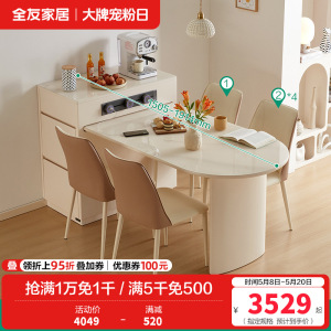 全友家居岛台餐桌一体式可伸缩储物钢化玻璃可充电餐桌软包餐椅家具