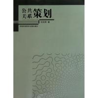 正版新书]公共关系策划倪东辉9787312028243