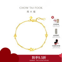 周大福星星镂空满天星足金黄金手链(工费:220计价)F217126七夕礼物