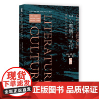 中医典籍与文化.2024年第一辑:总第7期:博物学与传统医学