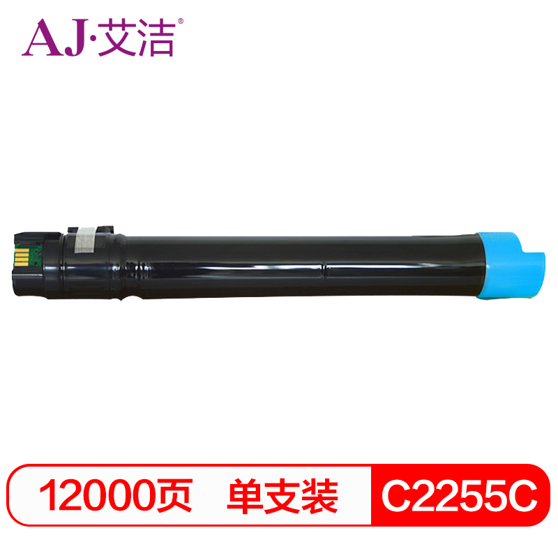 艾洁 C2255粉盒蓝色 适用富士施乐C2250 C4470 C3360 C3370 碳粉盒