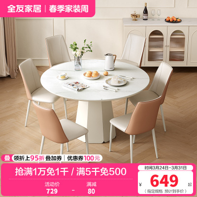 全友家居餐桌法式奶油风圆桌客厅餐厅钢化玻璃桌面聚餐吃饭桌