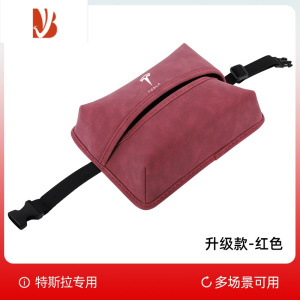 三维工匠适用于特斯拉modely3车载纸巾盒隐藏抽纸盒袋挂式丫改装配件器y 特斯拉带标-升级款[红色]
