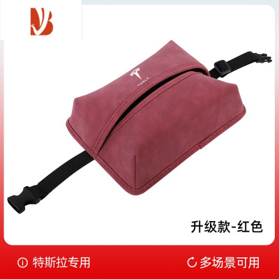 三维工匠适用于特斯拉modely3车载纸巾盒隐藏抽纸盒袋挂式丫改装配件器y 特斯拉带标-升级款[红色]