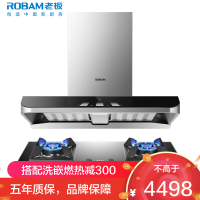 [变频]老板(ROBAM)油烟机烟灶套餐两件套欧式触控式24立方抽油烟机4.5kW灶具厨电套装62X3S+36B5X