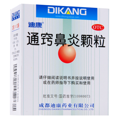 迪康通窍鼻炎颗粒2g*12袋鼻塞过敏性鼻炎鼻窦炎