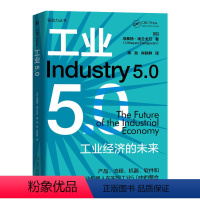 [正版]图书工业5.0[印度]乌泰扬·埃兰戈万(Uthayan Elangovan)9787111744016