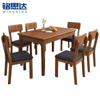 铭思达实木餐桌