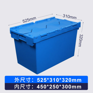 慧采云 加厚周转箱带盖物流箱子塑料收纳箱周转筐长方形收纳框扣箱