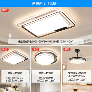 雷士照明全光谱吸顶灯现代简约灯具卧室客厅灯全屋套餐组合