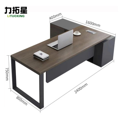 力拓星 大班台 2.4m 张