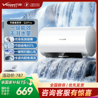 万和(Vanward)[节能星Q2Pro]电热水器60升超一级能效3300W速热 水电分离终身免换镁棒家用储水式
