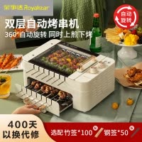 荣事达(Royalstar)家用多功能烤串一体机电烤炉多功能料理锅无烟烤肉机电烤盘不粘烤串机RS-KQ10B/551