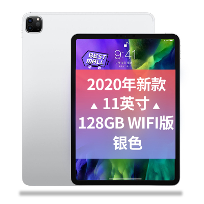 2020年新款苹果/Apple海外版iPadPro11英寸全面屏平板电脑A12Z八核处理器视网膜超高清屏幕电脑级性能银色128GBWIFI版MY252