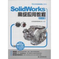正版新书]SolidWorks高级应用教程(2014版)北京兆迪科技有限公