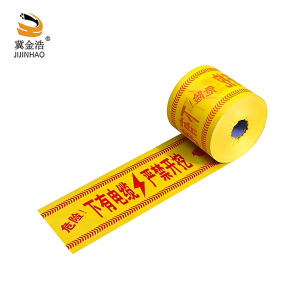 冀金浩 地埋警示带 15cm*500m 卷
