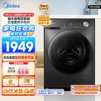 美的(Midea)滚筒洗衣机全自动家用 带烘干洗烘一体 MD100V36T