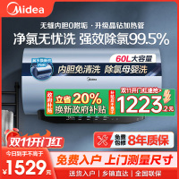 美的(Midea)电热水器60升3300W变频速热镁棒免换内胆免清洗一级能效美肤浴F6033-JE8Pro(HE)