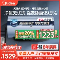 美的(Midea)电热水器60升3300W变频速热镁棒免换内胆免清洗一级能效美肤浴F6033-JE8Pro(HE)
