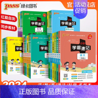 [数学]❤北师版❤ 三年级下 [正版]24年新版小学学霸速记语文数学上册英语科学道德与法治一二三年级四五六下册人教版知识