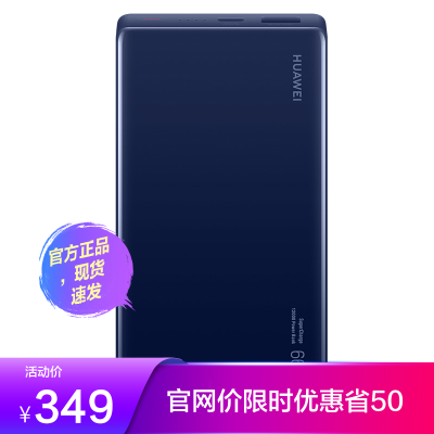huawei/华为12000 66w supercharge 多协议双向超级快充移动电源