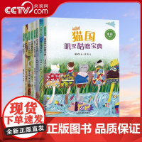 [央视网]青小豆故事花园第一辑和第二辑(8本)儿童桥梁书绘本故事书图书绘本故事书早教书幼小衔接幼儿园绘本幼儿读物QS