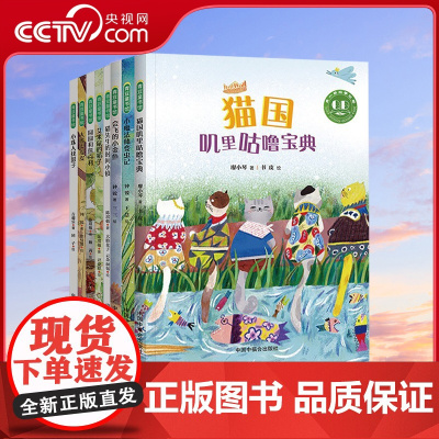 [央视网]青小豆故事花园第一辑和第二辑(8本)儿童桥梁书绘本故事书图书绘本故事书早教书幼小衔接幼儿园绘本幼儿读物QS