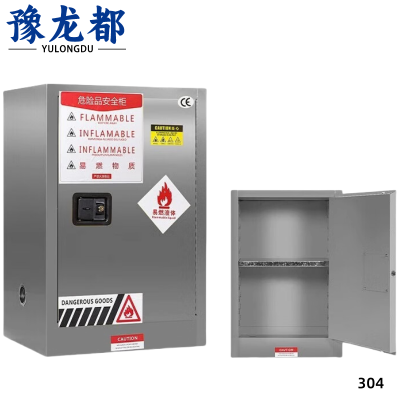 豫龙都不锈钢防爆柜12加仑台