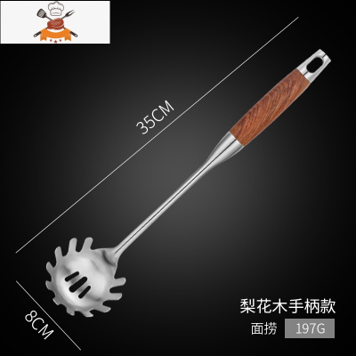 花梨木厨具套装304不锈钢锅铲汤勺漏勺木柄炒菜铲子炊具全套家用 敬平 [花梨木柄单件] 304不锈钢面捞
