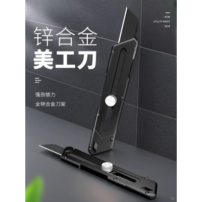 重型美工刀锌合金美工刀星矿黑+10片不锈钢刀片