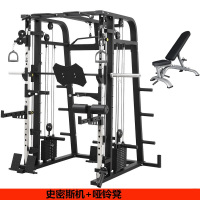 康力强KLQ0618史密斯机综合训练器家用卧推深蹲小飞鸟龙门架多功能健身器材KLQ0618史密斯机+哑铃凳