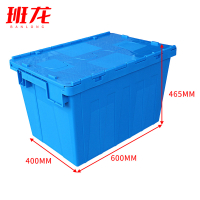 班龙收纳周转箱60*40*46.5cm个